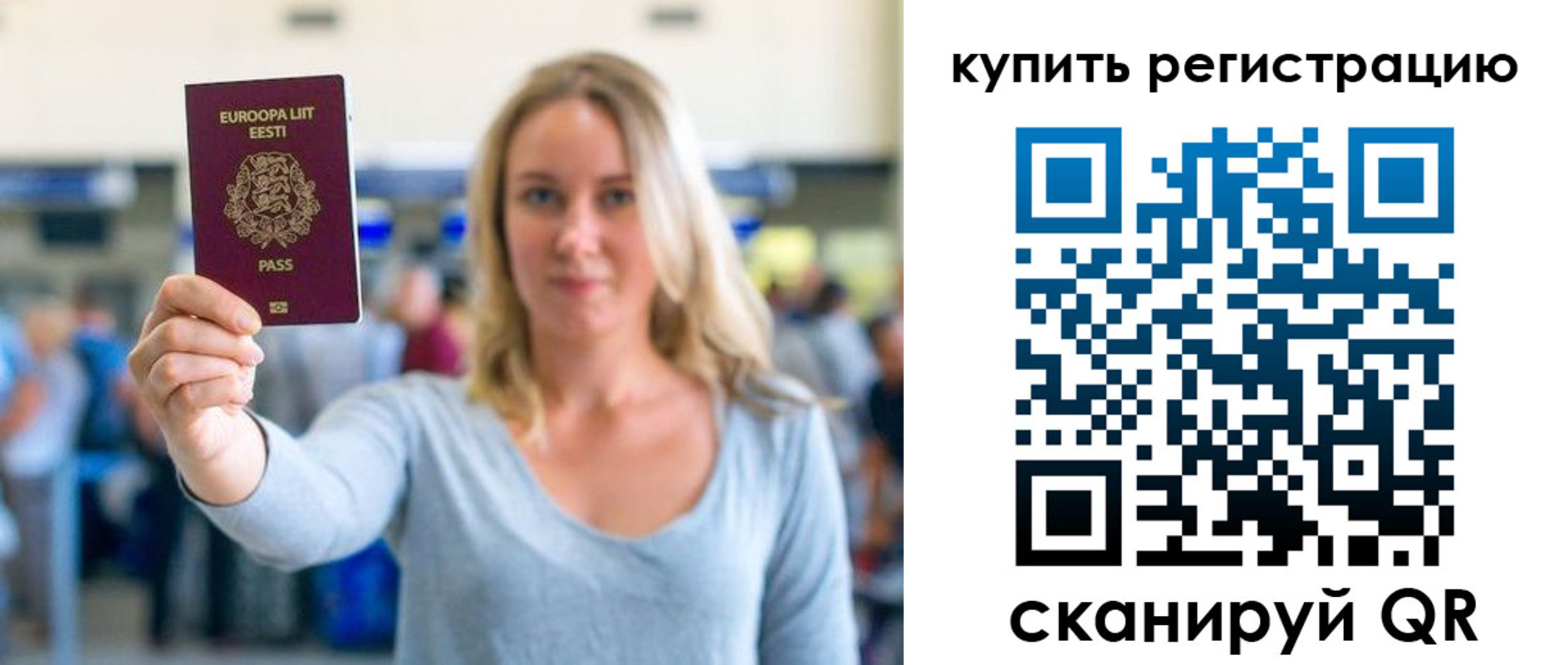 прописка поиск в Николаевске