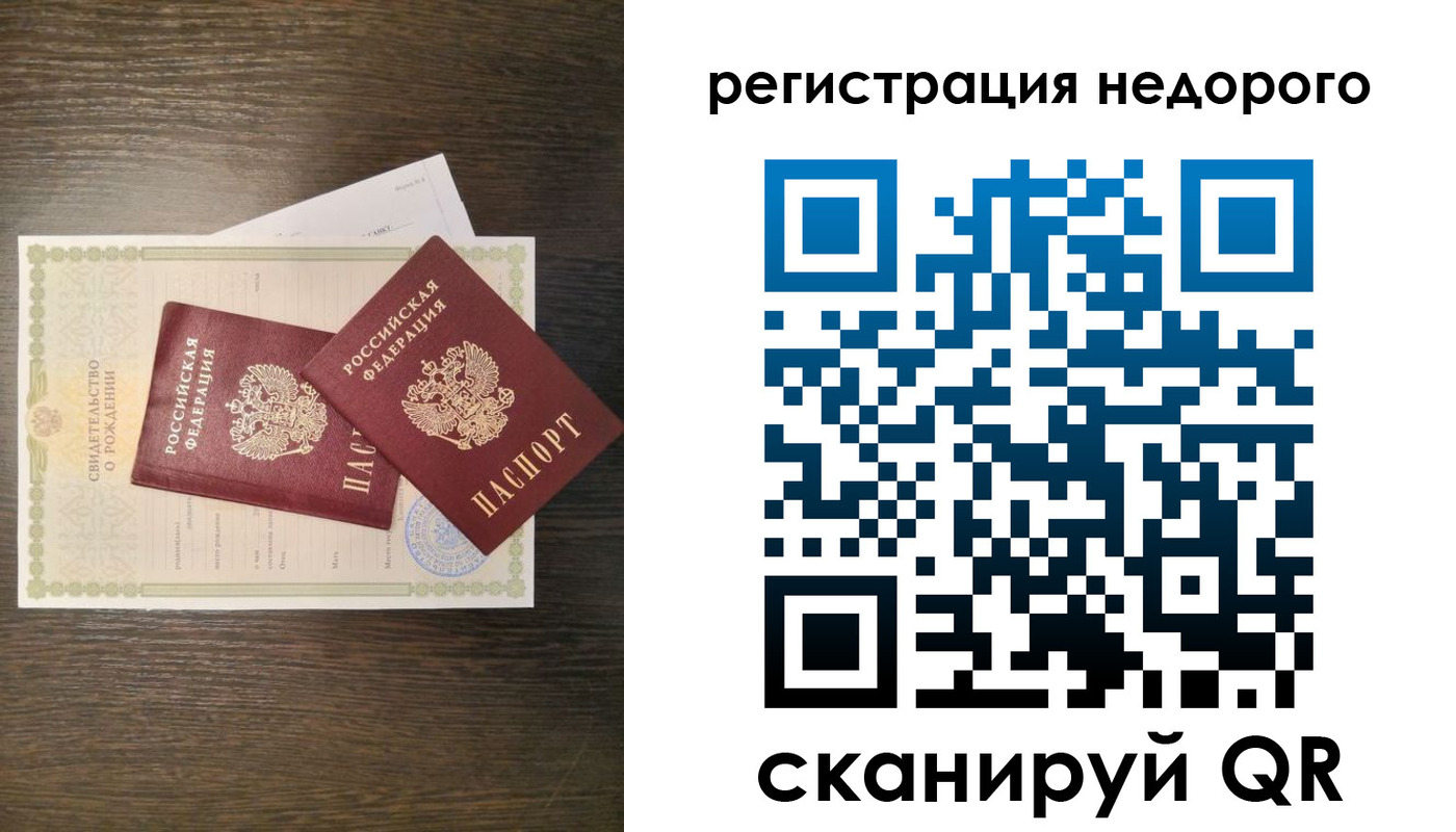 прописка от собственника в Николаевске