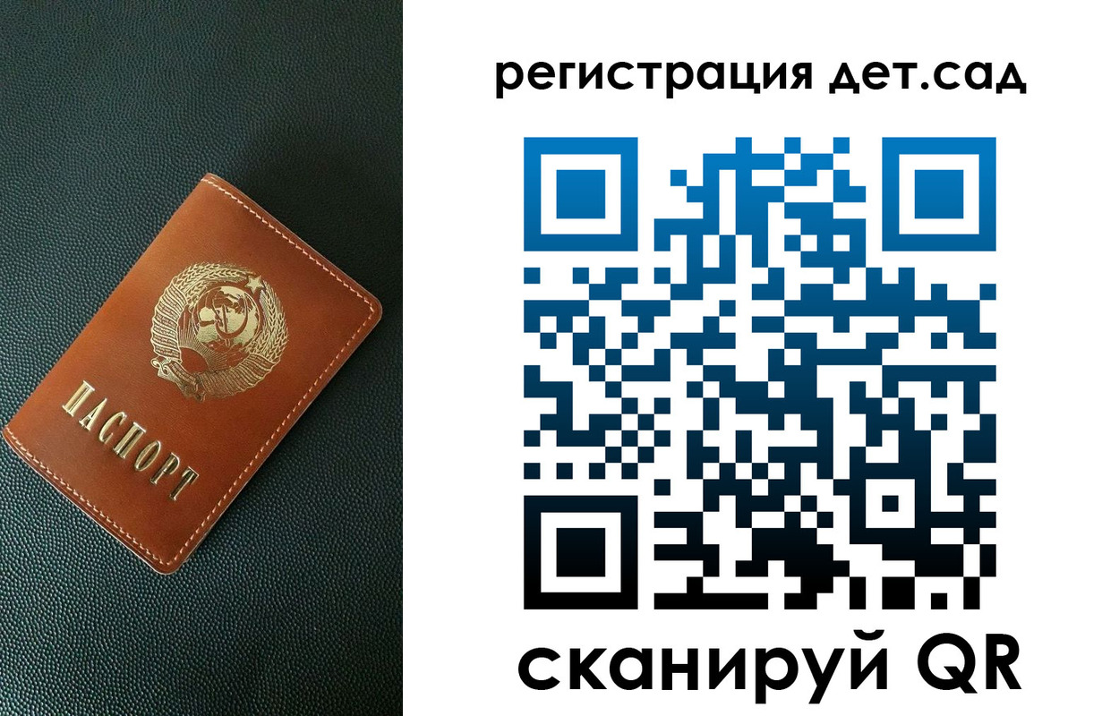 прописка для военкомата в Николаевске
