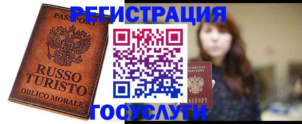 прописка в квартире в Николаевске