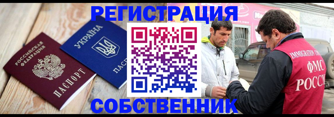 где прописаться в Николаевске